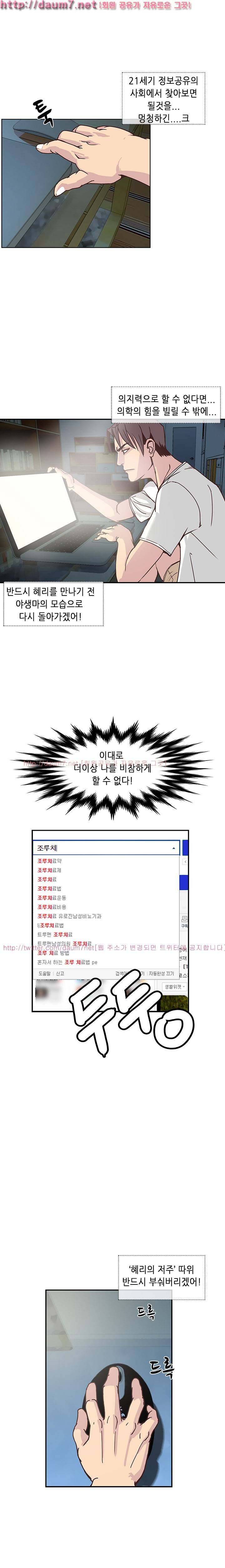 숨은 그녀 찾기 7화 9