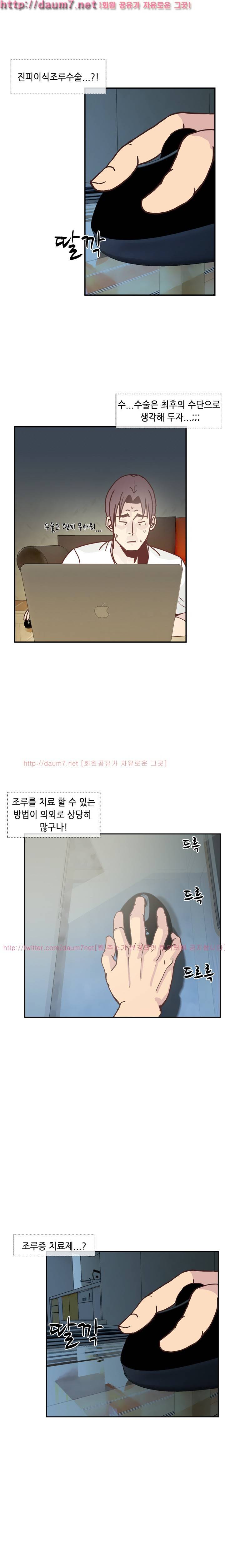 숨은 그녀 찾기 7화 10