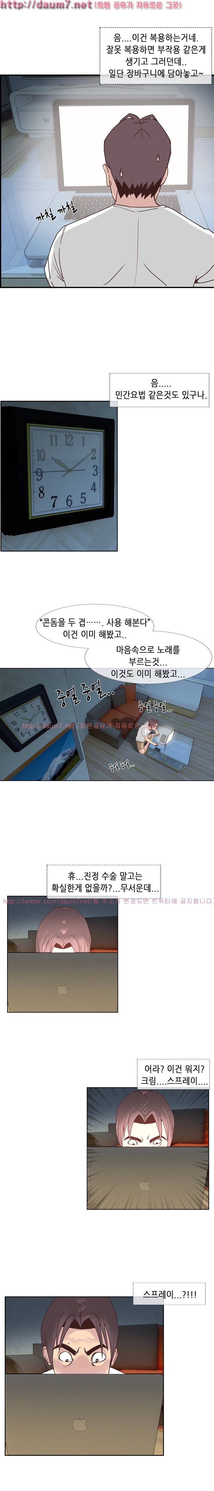숨은 그녀 찾기 7화 11