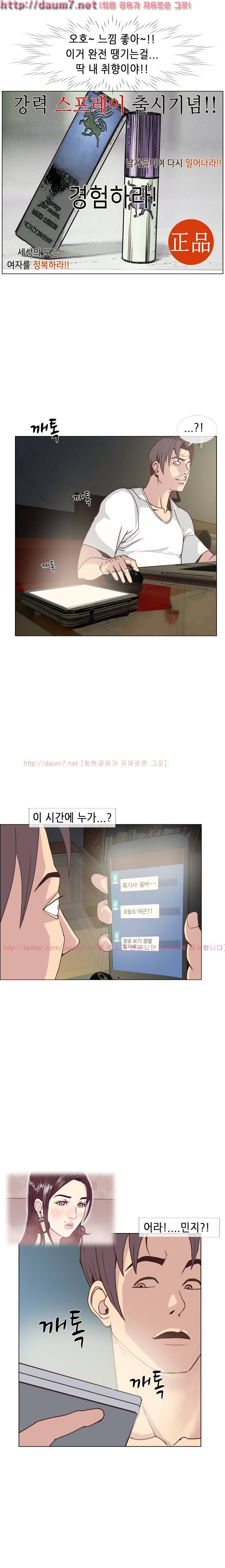 숨은 그녀 찾기 7화 12