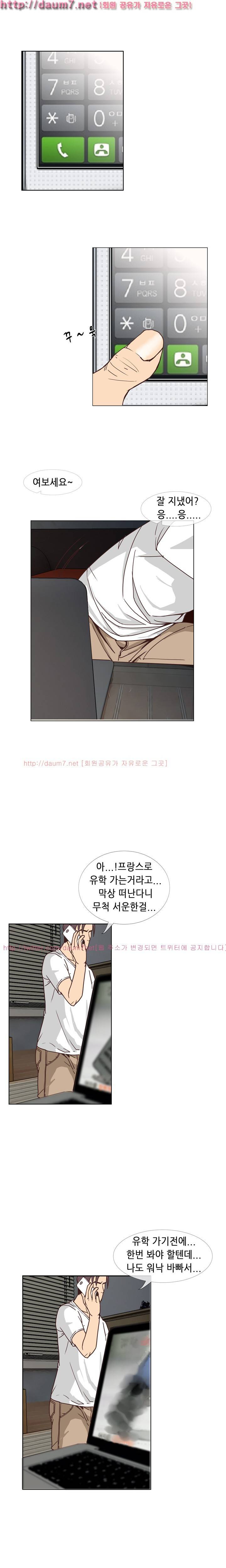 숨은 그녀 찾기 7화 14