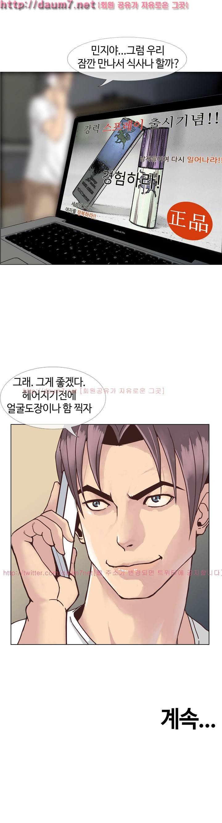숨은 그녀 찾기 7화 15