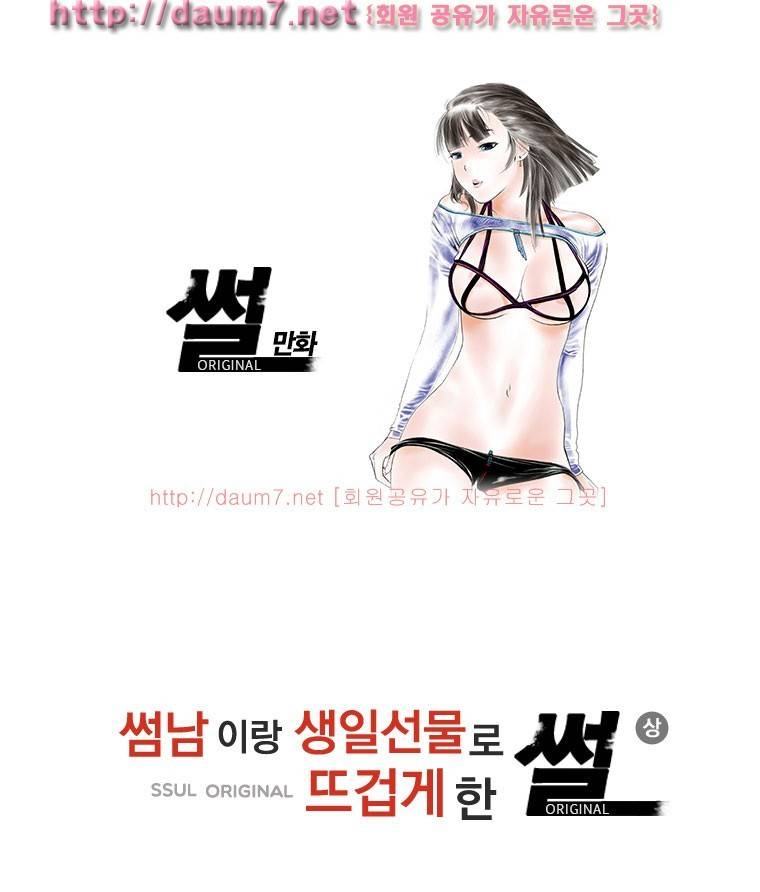 생일날 뜨겁게 한 썰 1
