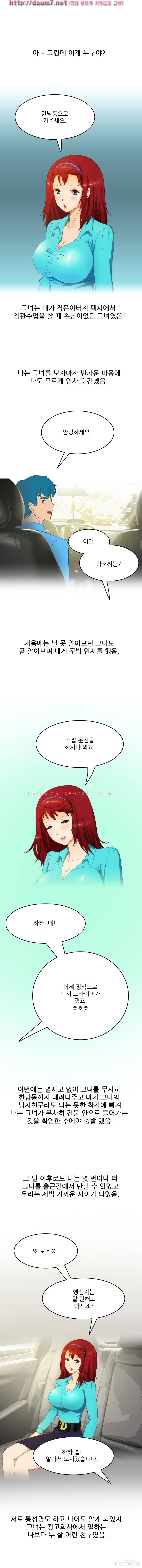만취승객이랑 택시에서 있었던 썰 10