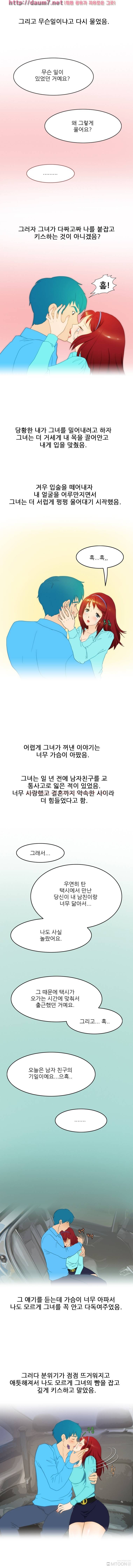만취승객이랑 택시에서 있었던 썰 12