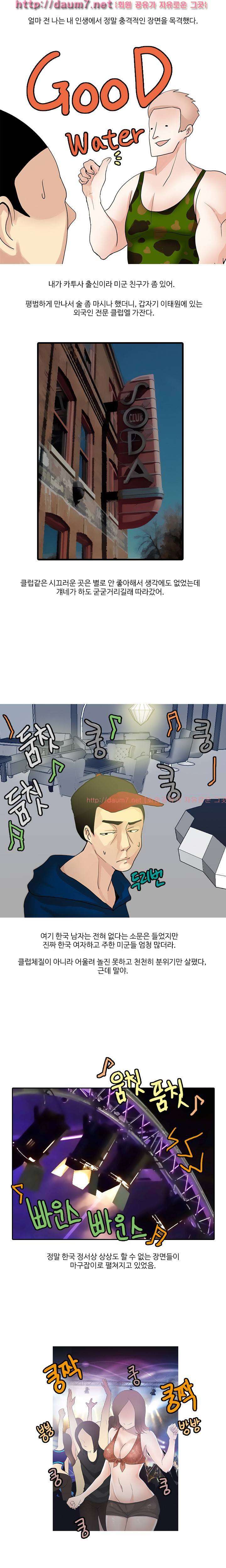 이태원 클럽 충격 실화(?!) 1