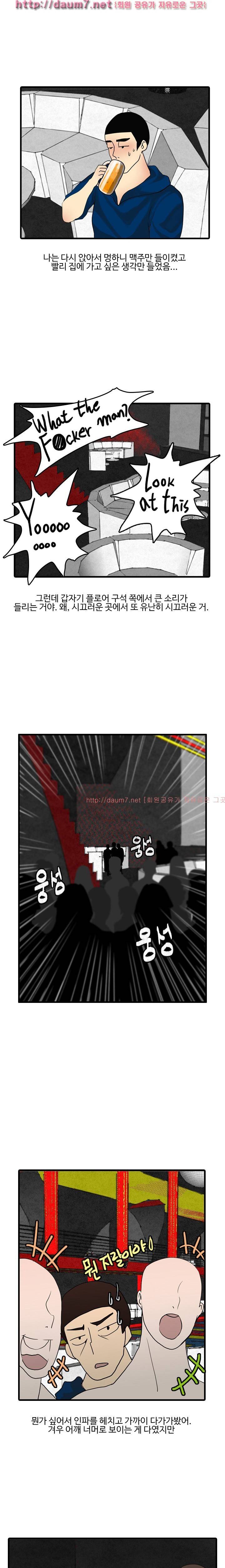 이태원 클럽 충격 실화(?!) 4