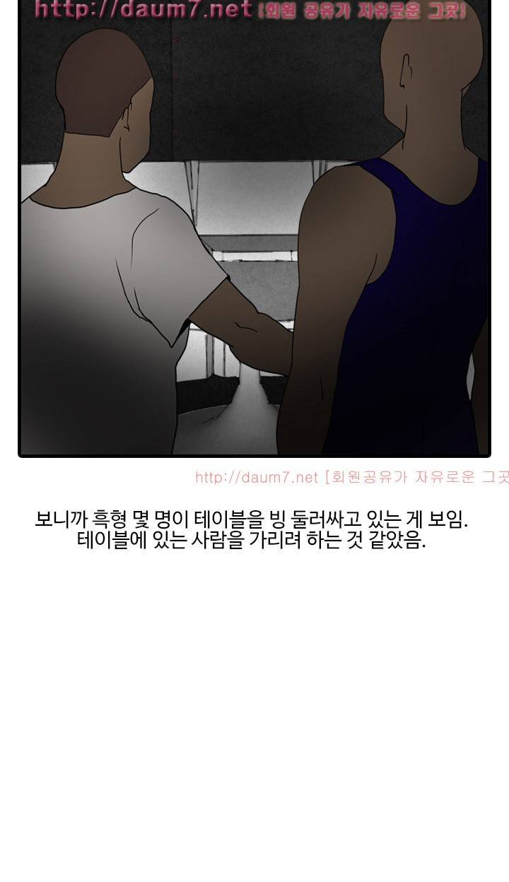 이태원 클럽 충격 실화(?!) 5