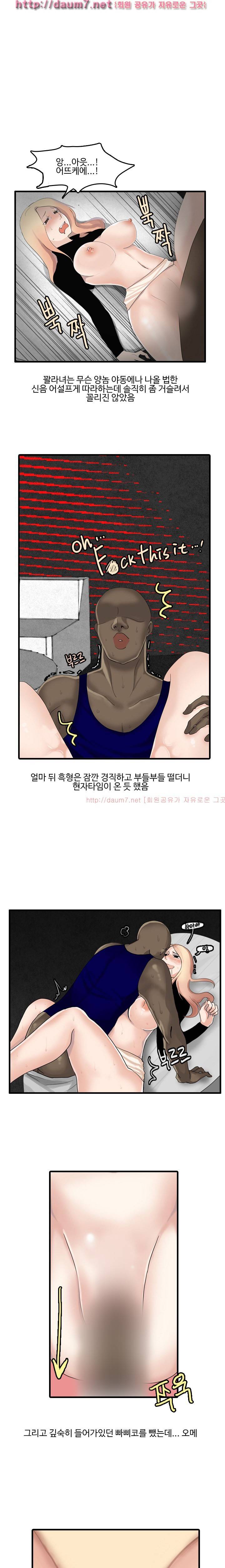 이태원 클럽 충격 실화(?!) 9