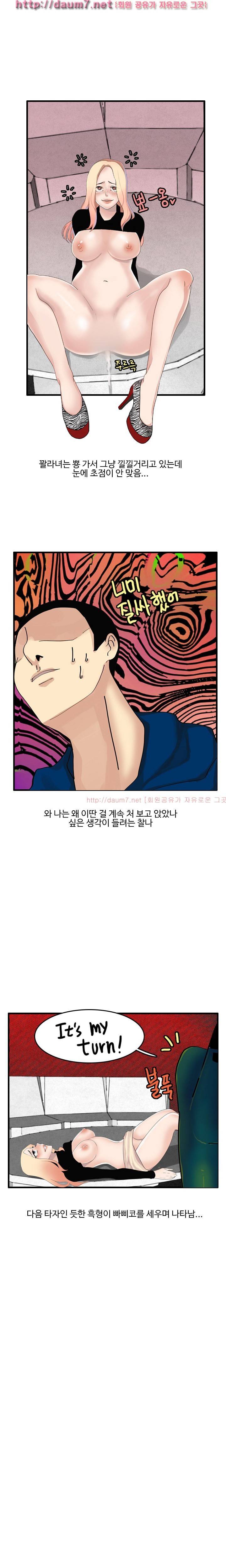 이태원 클럽 충격 실화(?!) 11