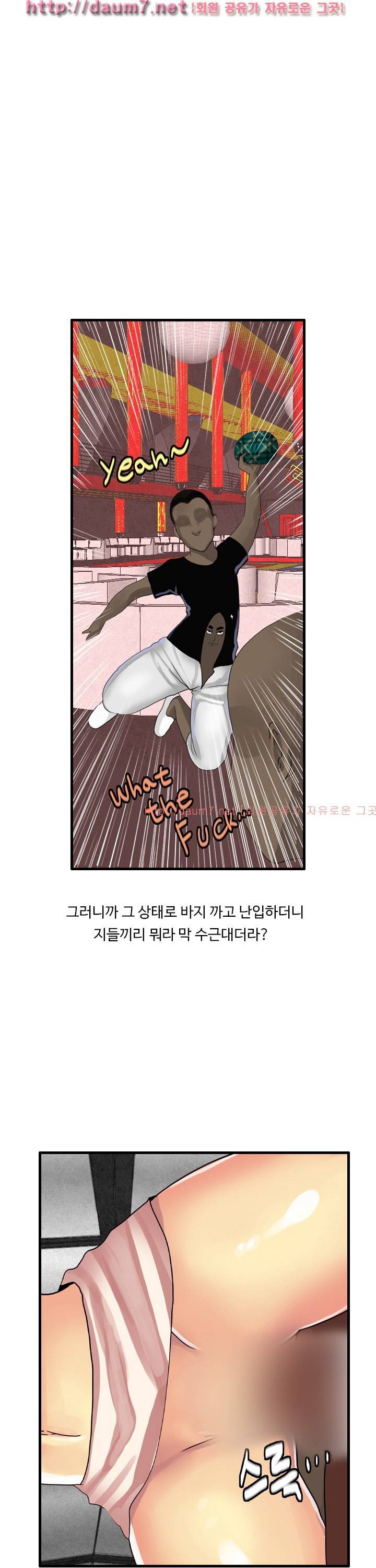 이태원 클럽 충격 실화(?!) 17
