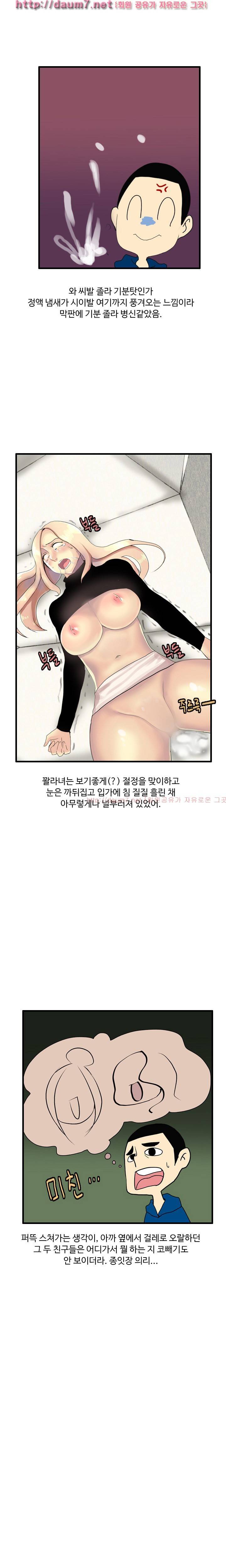 이태원 클럽 충격 실화(?!) 20