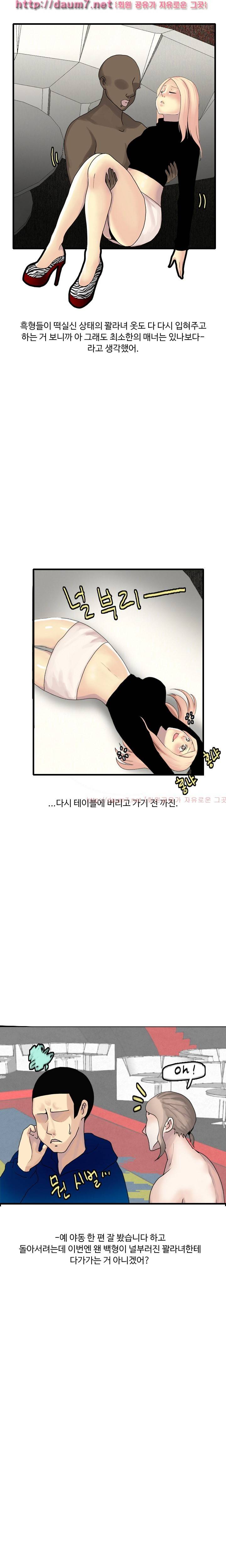 이태원 클럽 충격 실화(?!) 21