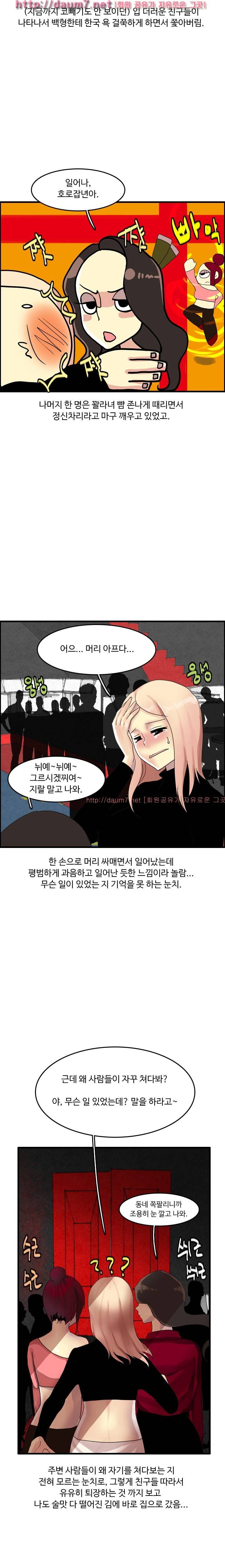 이태원 클럽 충격 실화(?!) 23
