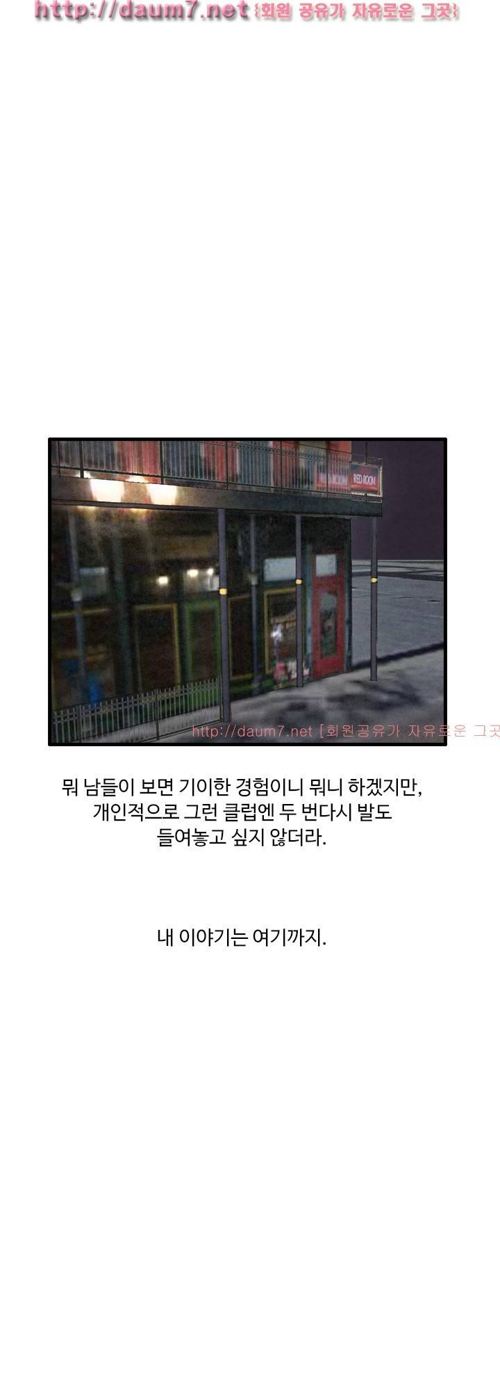 이태원 클럽 충격 실화(?!) 24