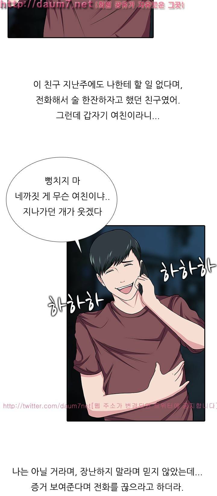 채팅하다 만난 적극적인 그녀 썰 1