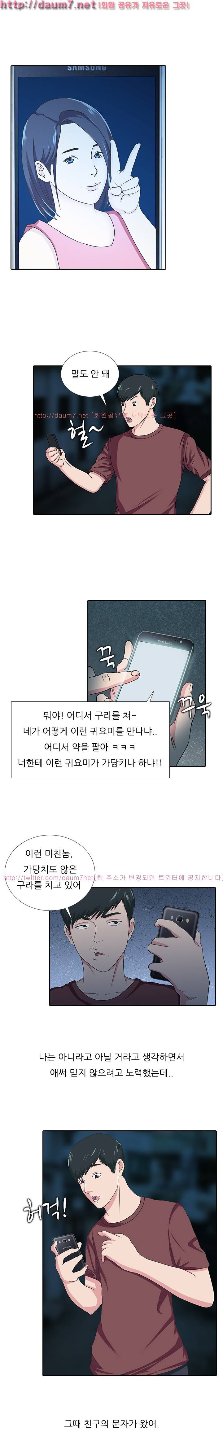 채팅하다 만난 적극적인 그녀 썰 2