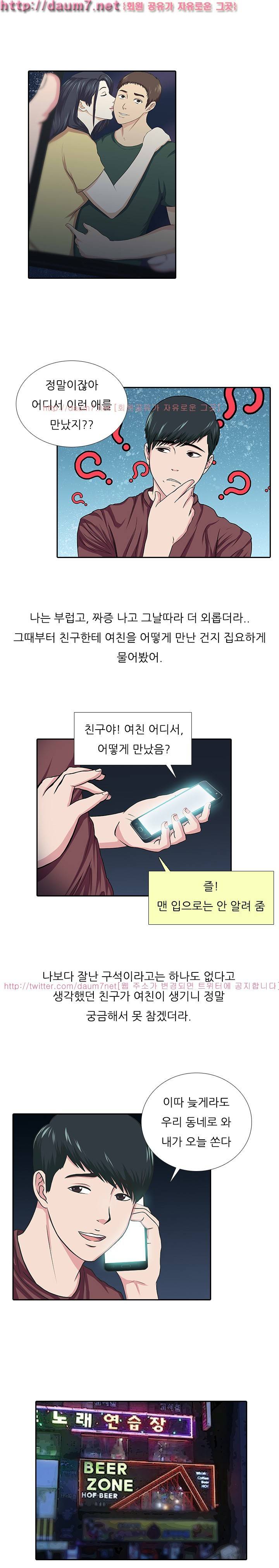 채팅하다 만난 적극적인 그녀 썰 3