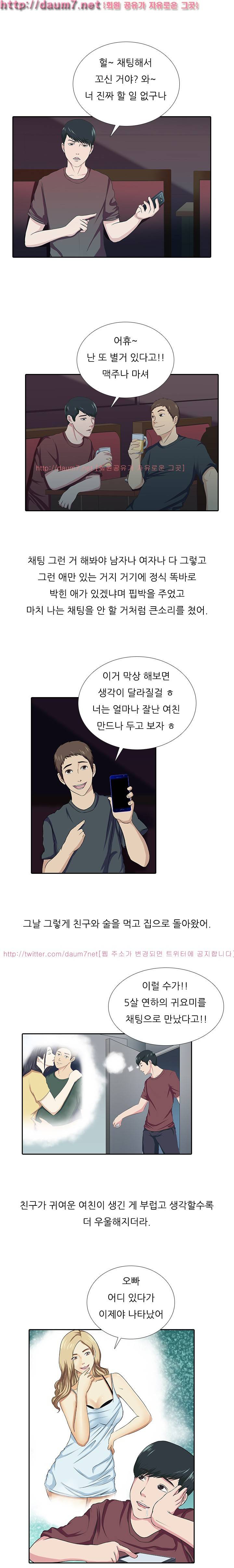 채팅하다 만난 적극적인 그녀 썰 4