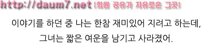 채팅하다 만난 적극적인 그녀 썰 8