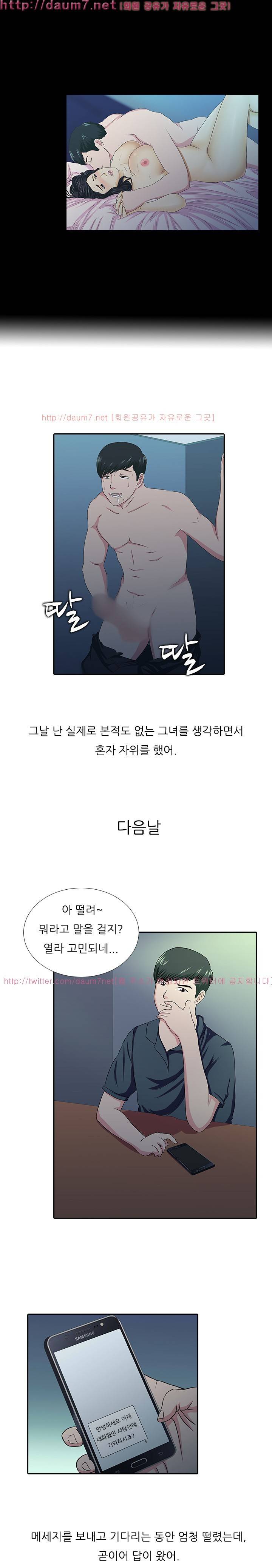 채팅하다 만난 적극적인 그녀 썰 10