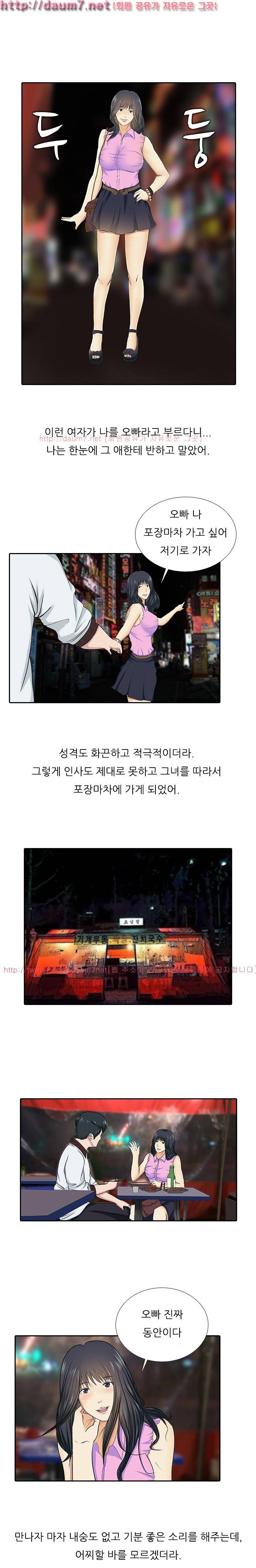 채팅하다 만난 적극적인 그녀 썰 14