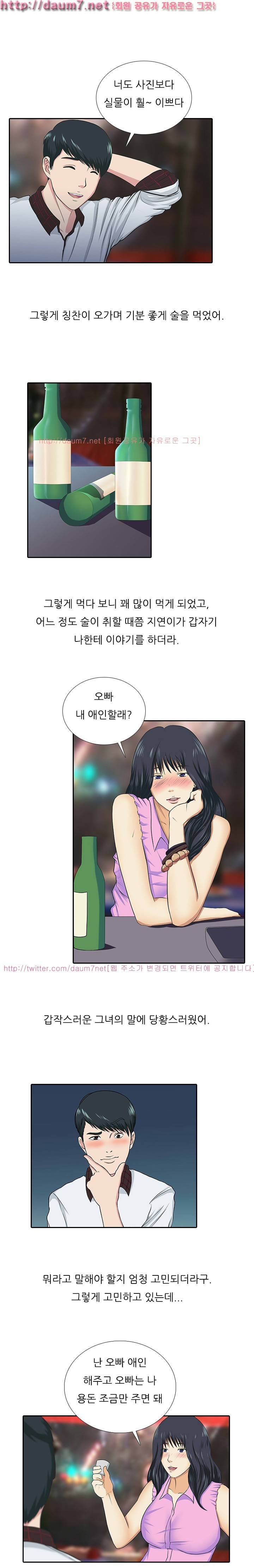 채팅하다 만난 적극적인 그녀 썰 15