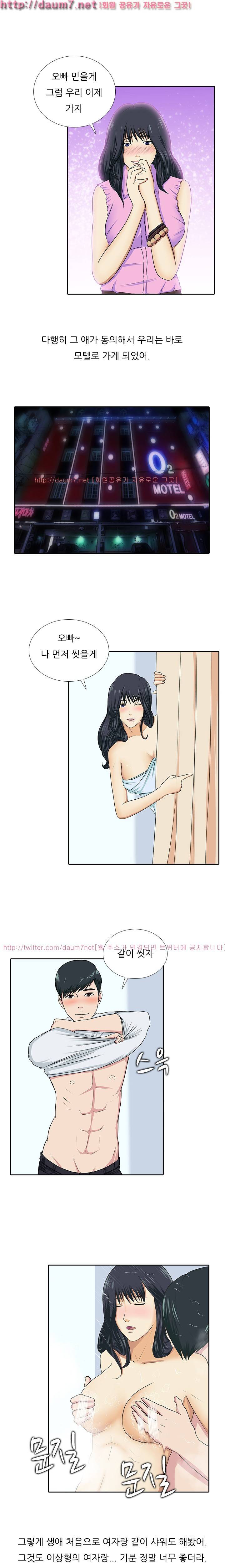채팅하다 만난 적극적인 그녀 썰 16