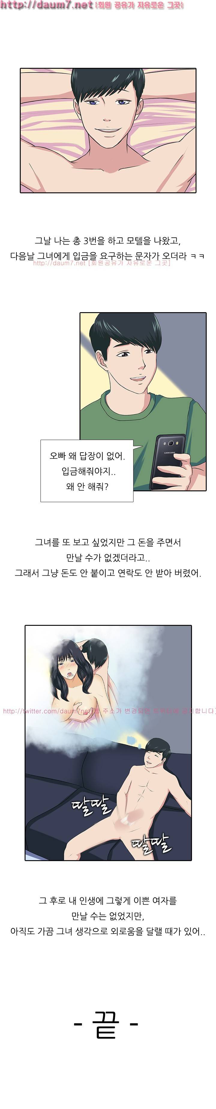 채팅하다 만난 적극적인 그녀 썰 18