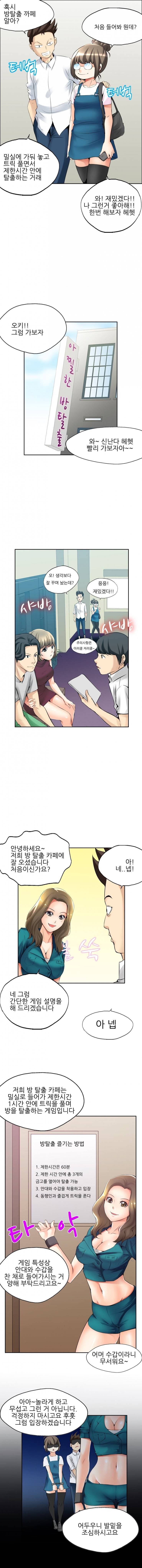 남친 여친 서로 교환한 썰 1