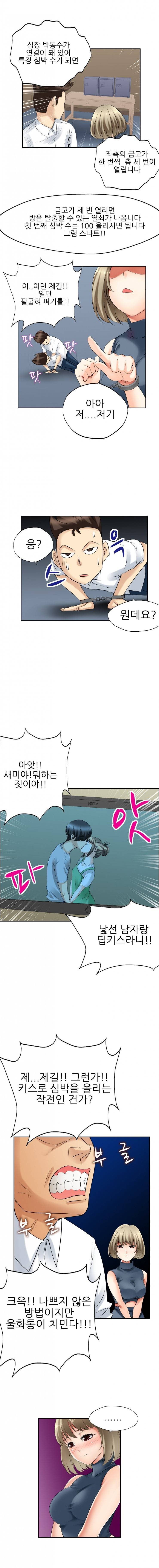 남친 여친 서로 교환한 썰 3