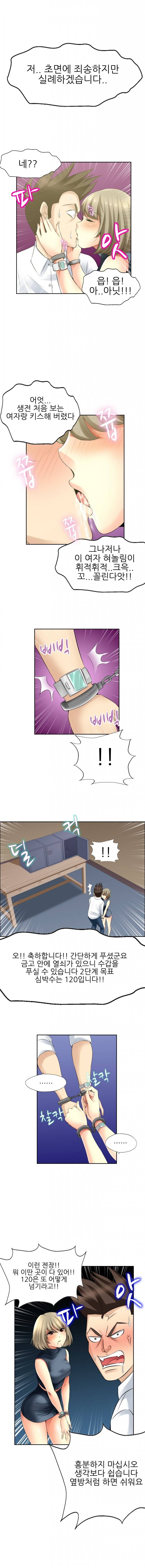 남친 여친 서로 교환한 썰 4