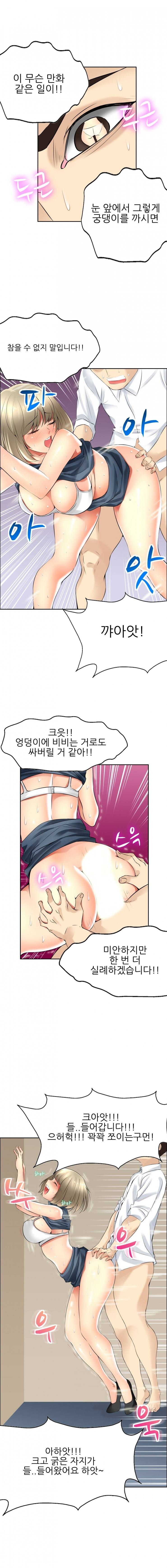 남친 여친 서로 교환한 썰 7