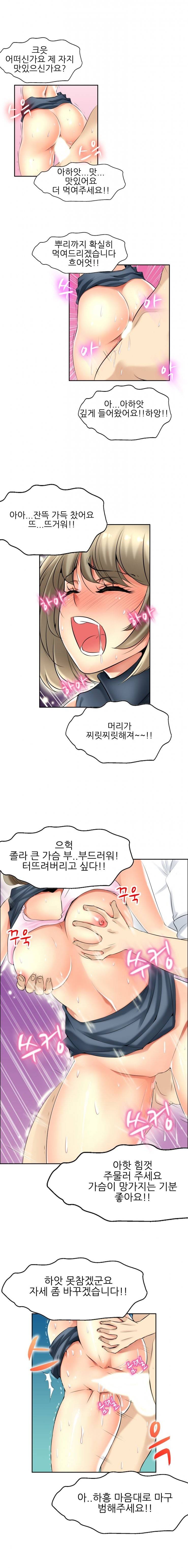 남친 여친 서로 교환한 썰 8