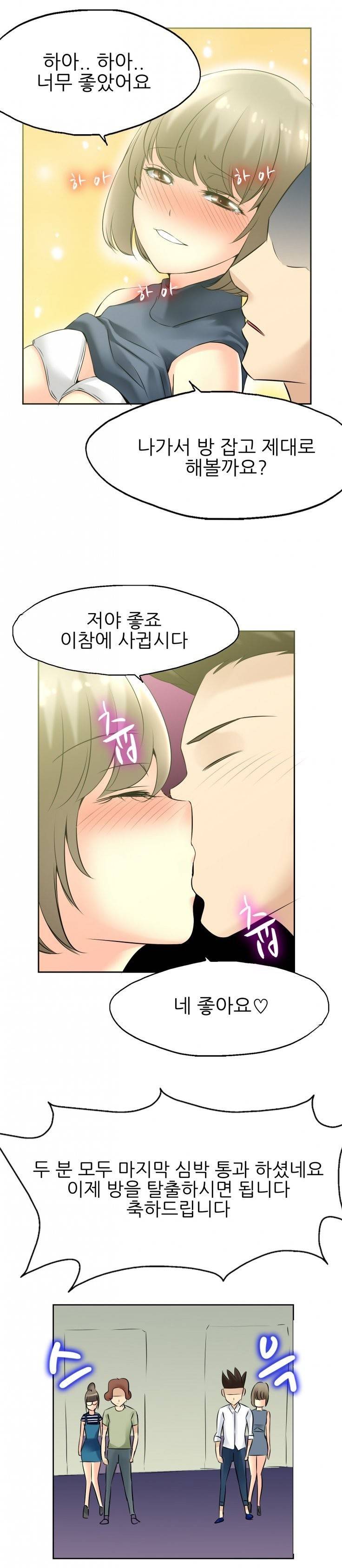 남친 여친 서로 교환한 썰 10