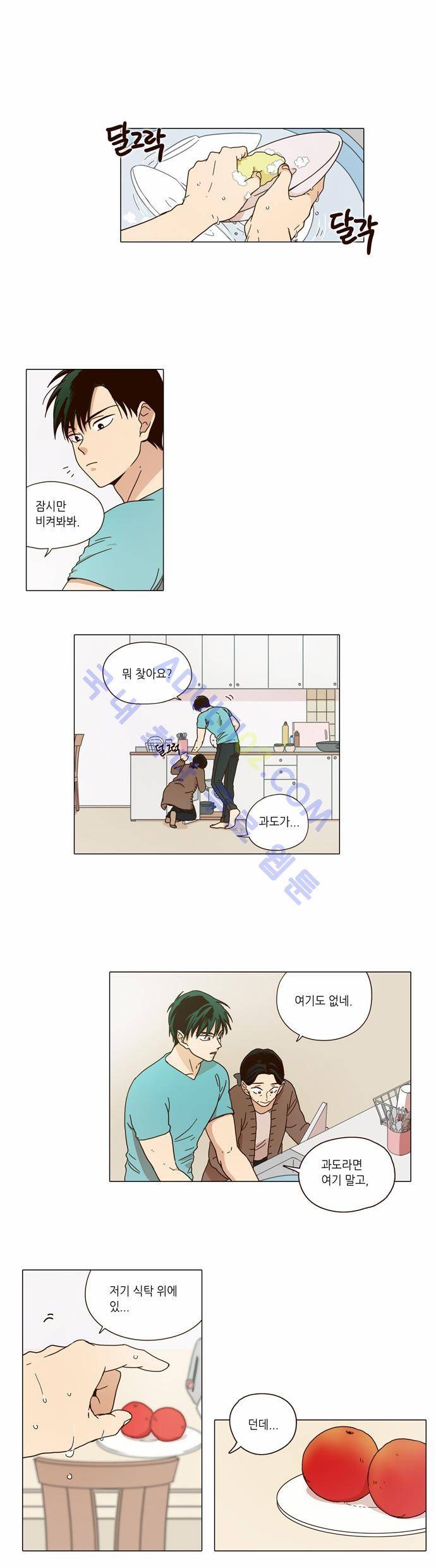 낮에 뜨는 달 4화 1