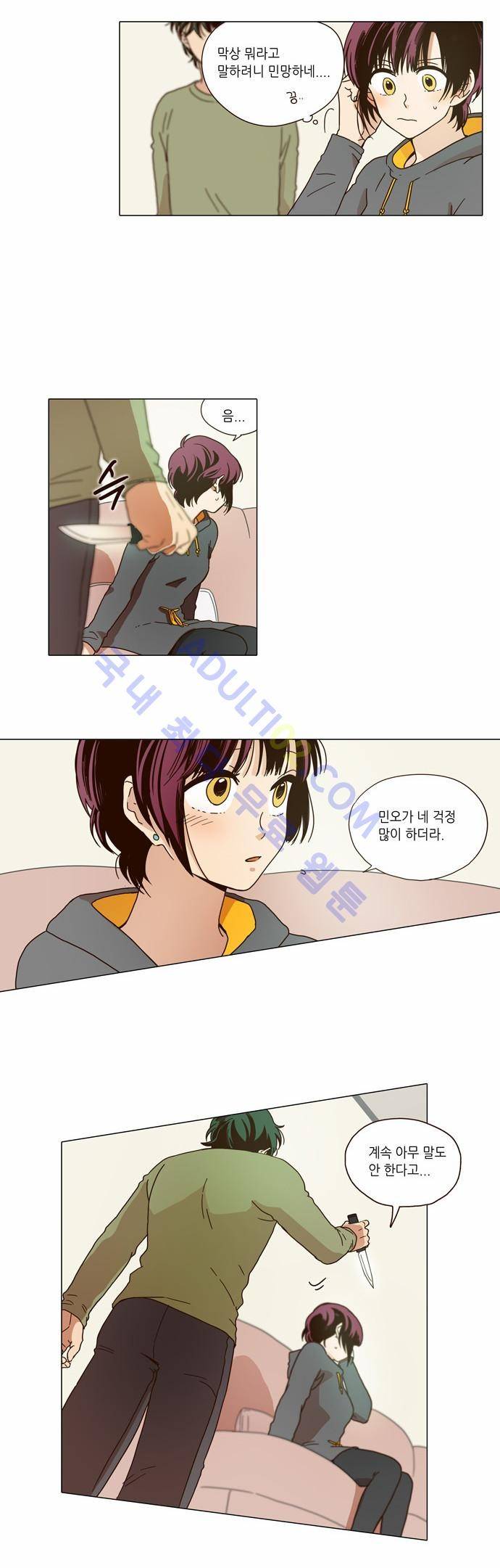 낮에 뜨는 달 4화 4