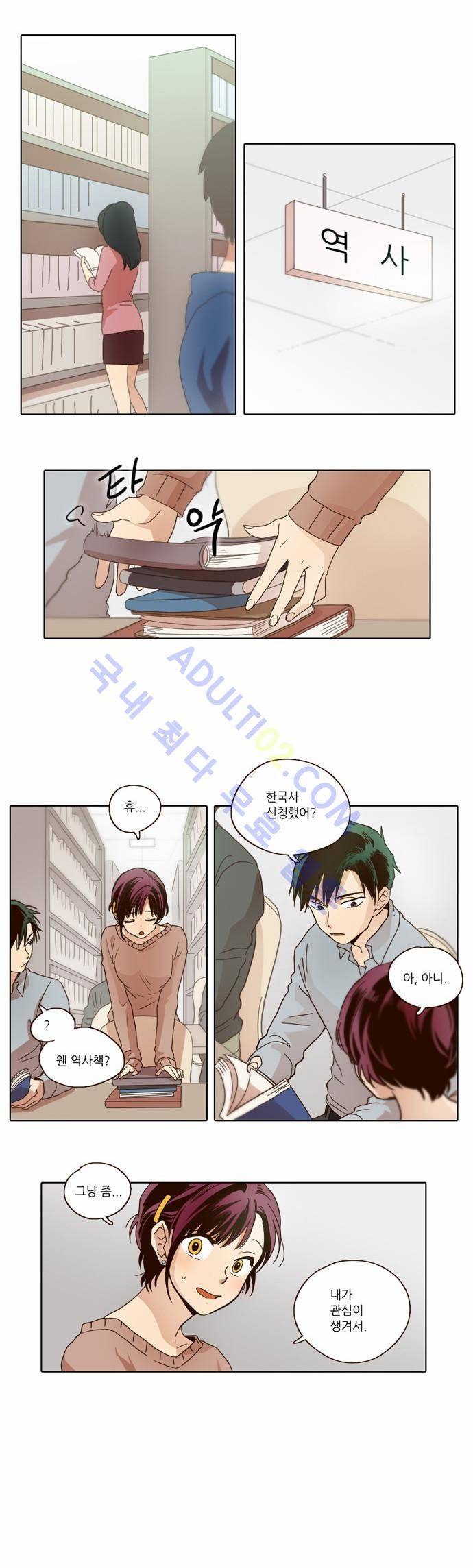 낮에 뜨는 달 14화 3