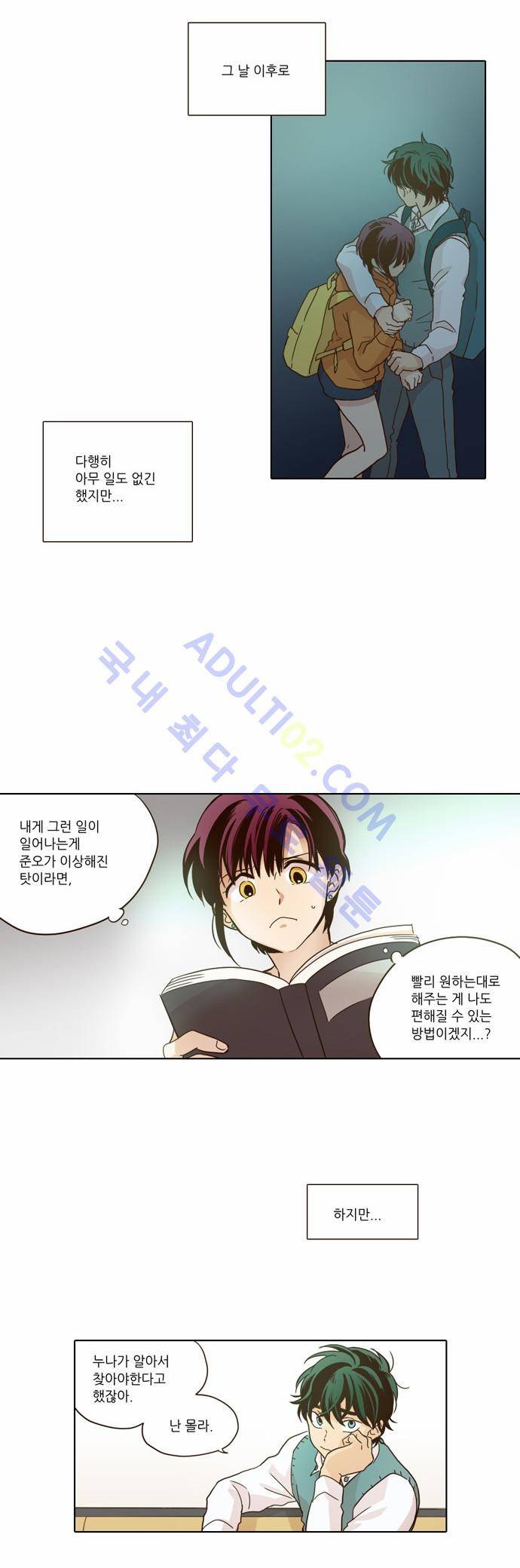 낮에 뜨는 달 14화 4