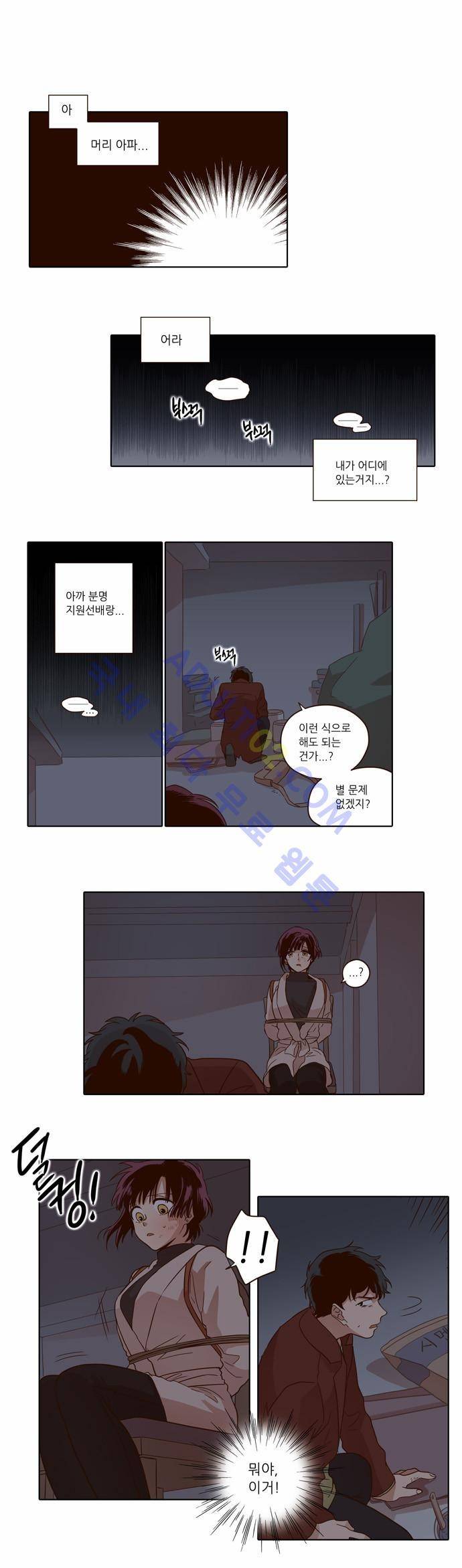 낮에 뜨는 달 24화 1