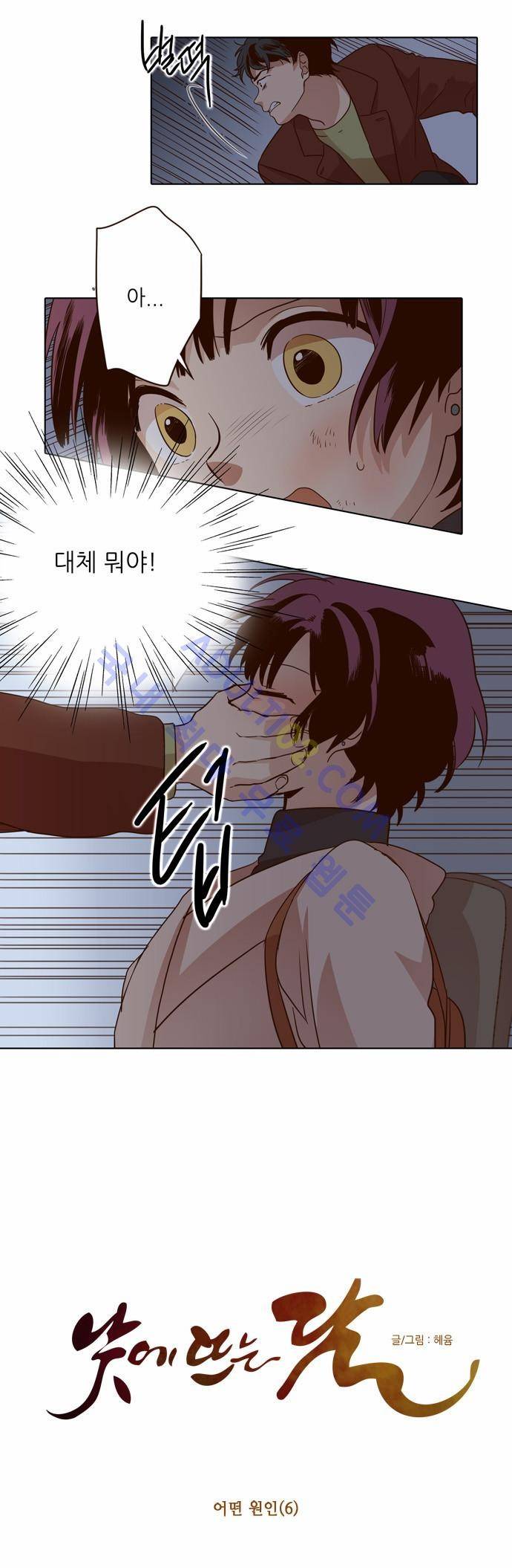 낮에 뜨는 달 24화 2