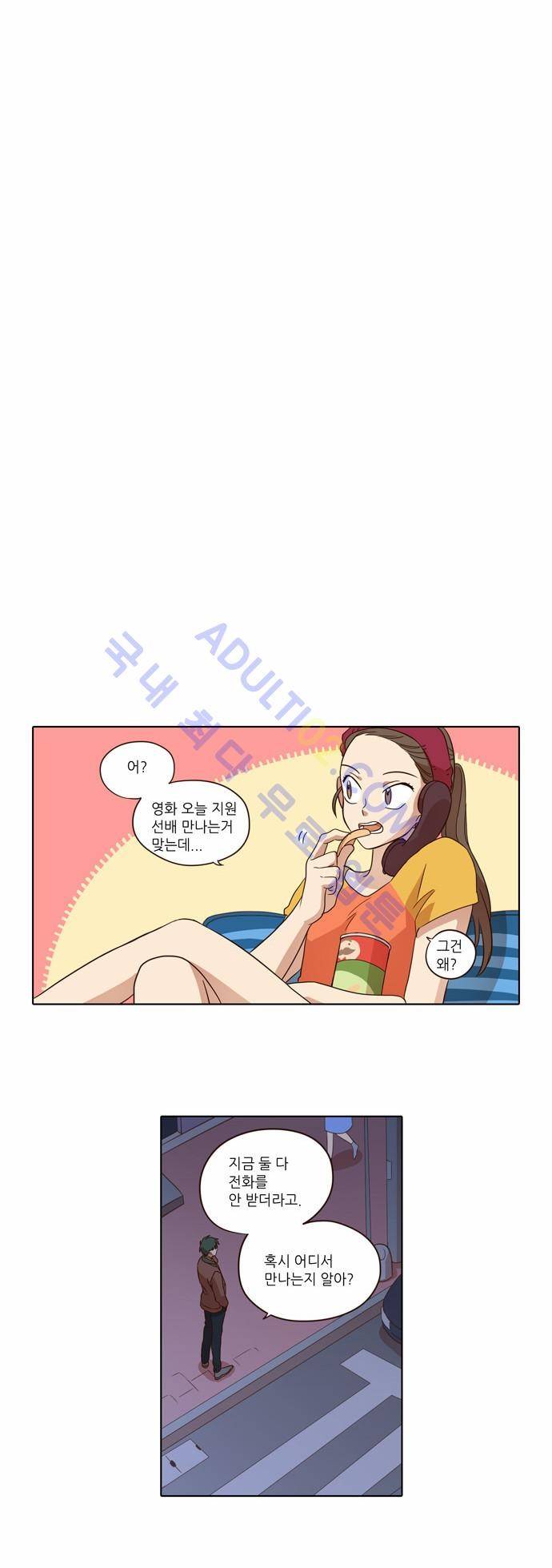 낮에 뜨는 달 24화 3