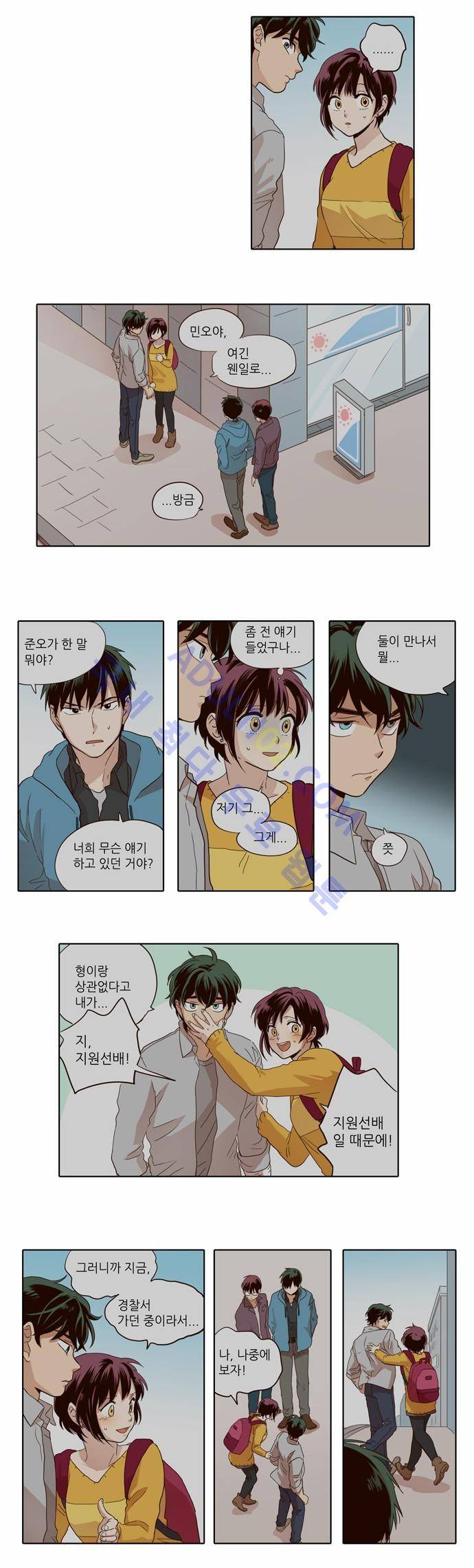 낮에 뜨는 달 34화 3