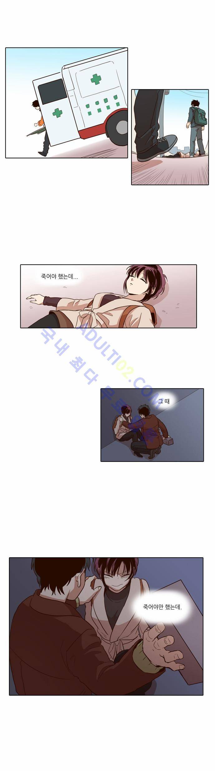 낮에 뜨는 달 44화 1