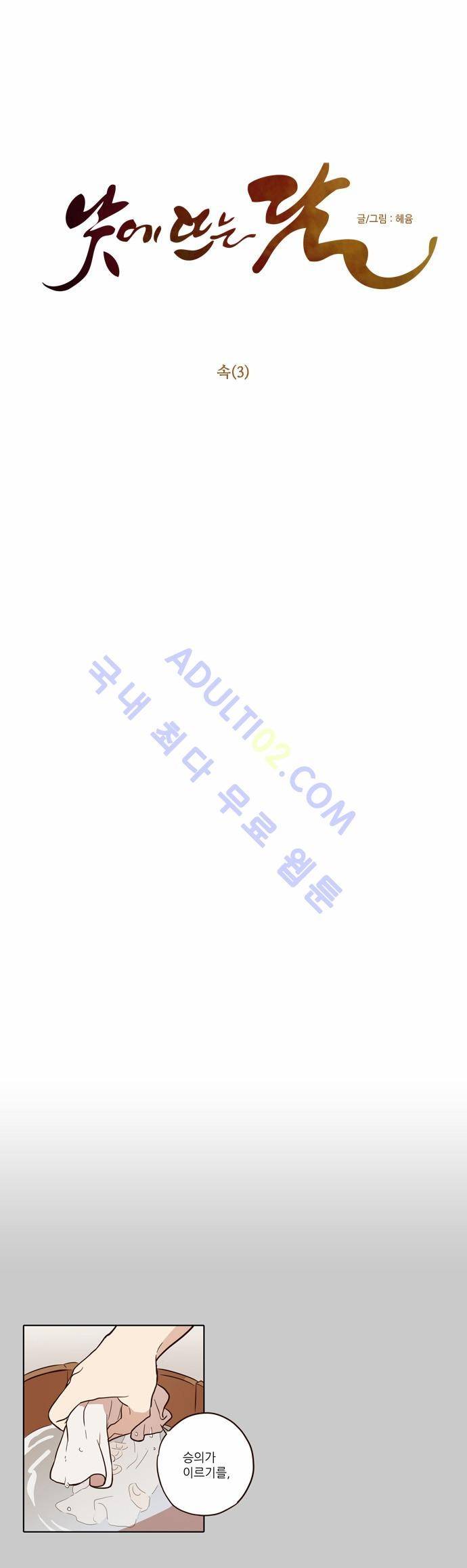 낮에 뜨는 달 44화 2