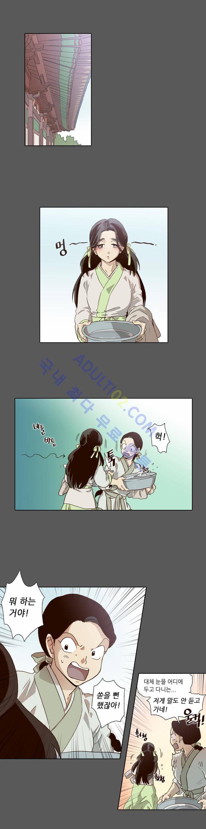 낮에 뜨는 달 54화 1