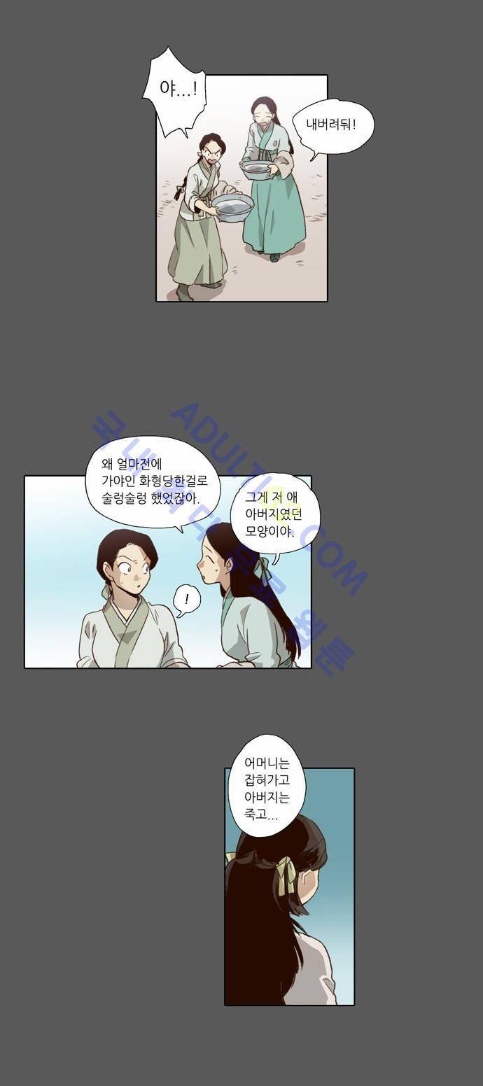 낮에 뜨는 달 54화 2
