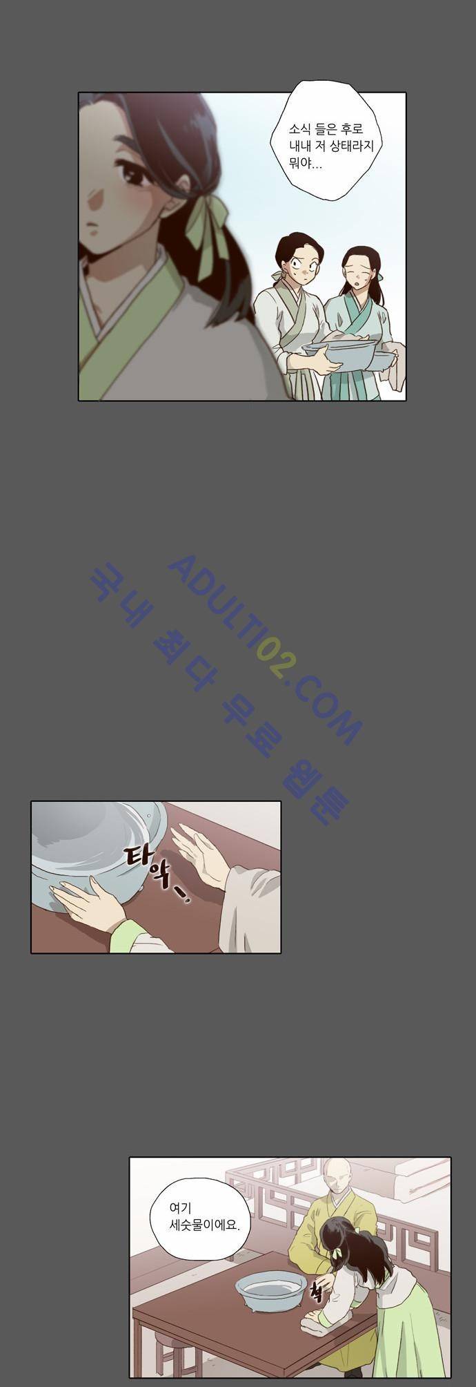 낮에 뜨는 달 54화 3