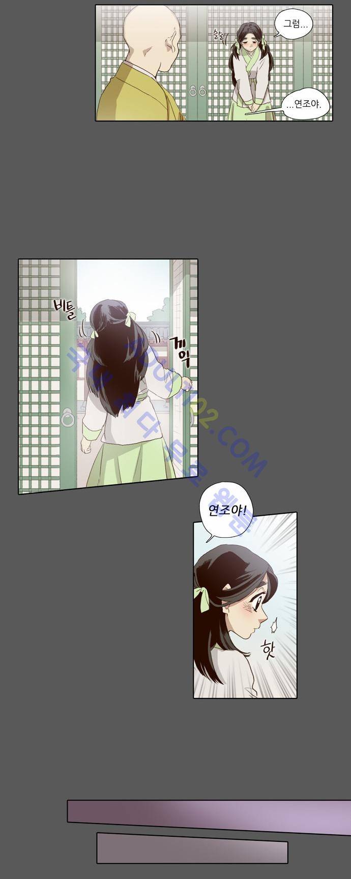 낮에 뜨는 달 54화 4