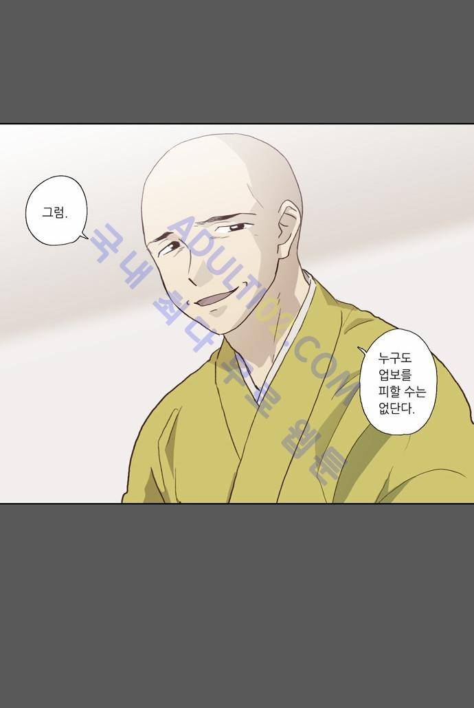낮에 뜨는 달 54화 6